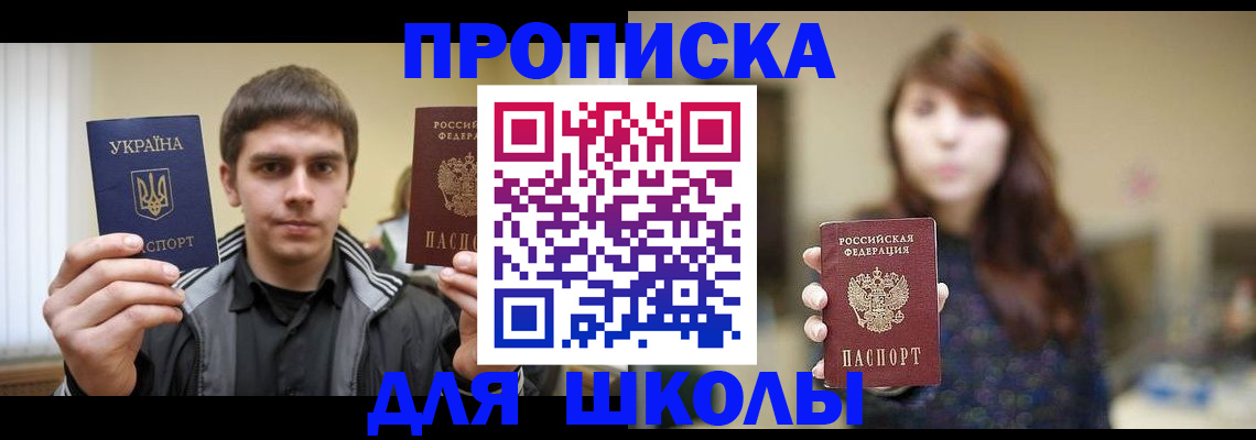временная регистрация надежно в Избербаше