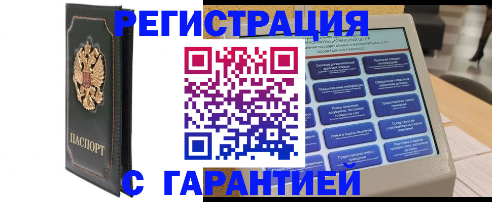 временная регистрация надежно в Избербаше