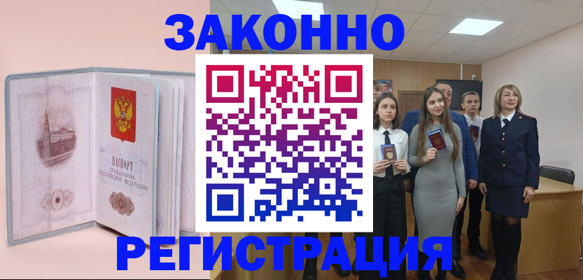 прописка для кредита в Избербаше