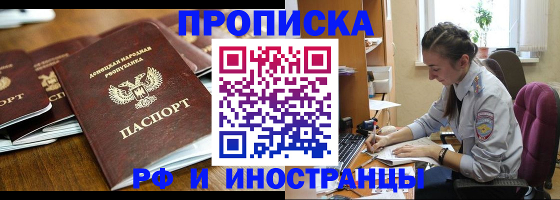 помощь в оформлении временной регистрации в Избербаше
