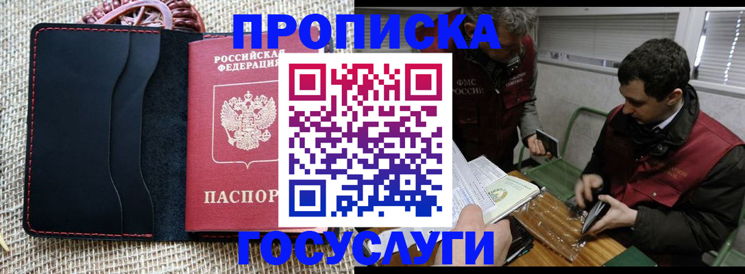прописка для кредита в Избербаше